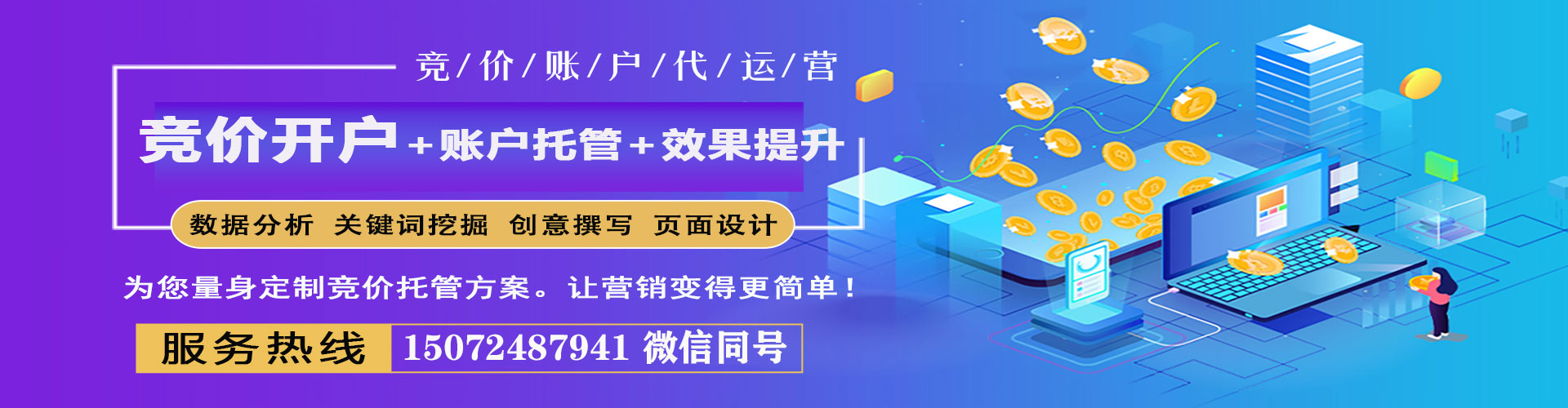 铜鼓竞价排名